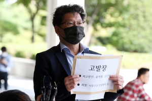 시민단체, ‘뇌물혐의’ 윤석열 검찰총장 부부 고발