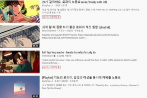 “일할 때 들으면 잘되는 느낌”… 노동요 ‘로파이’의 매력