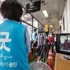 편안하고 안전한 추석… 광진, 8대 분야 종합대책