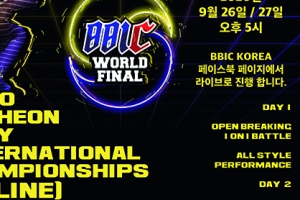 미국 디시스, 부천 BBIC 2020 온라인 배틀 솔로부문 비보이황제 올랐다