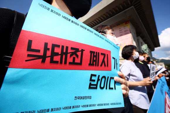 호주제 폐지 이끌었던 여성계 100인“낙태죄 폐지가 답이다” 연합뉴스