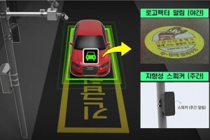 “소방도로입니다”… 금천, 불법주정차 스마트하게 알려요