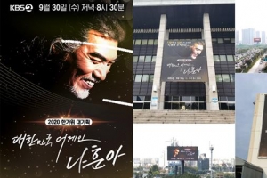 나훈아 15년 만에, 아주 특별한 라면… 집콕 부르는 ‘예능 맛집’