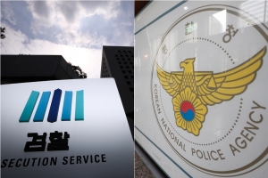 검경 수사권 조정, 내년 1월 1일 시행