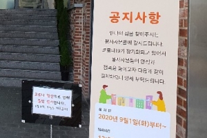 온정의 손길 뚝…소외계층시설 썰렁한 추석 보내나