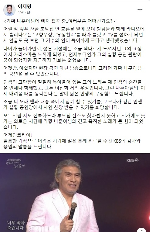 이재명 경기도지사 페이스북 캡쳐.