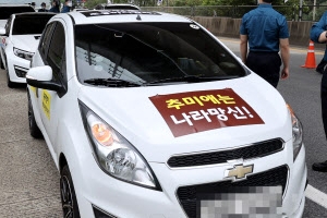경기지역 곳곳서 보수단체 개천절 차량집회