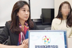 재산 숨기고 해외 도피하는 양육비 미지급자들…“강력 제재 방안 마련돼야”