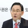 주호영 “자유 압살 ‘재인산성’…성을 쌓는 자 망하리라”