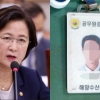 “가짜뉴스 대응” 秋아들 의혹·공무원 피살 이후 與 전담TF 출범(종합)