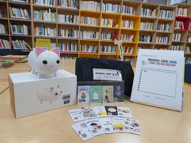서울 금천구 독산2동에 있는 미래향기작은도서관에서 대여하는 디지털북 기기 ‘책 읽어 주는 고양이’. 금천구 제공