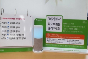 치매 어르신 안전 걱정마… 성북, AI 스피커로 인공지능 돌봄 서비스