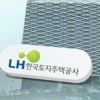 [속보] “LH, 9개월 쓸 임시청사 건립비로 26억 썼다”