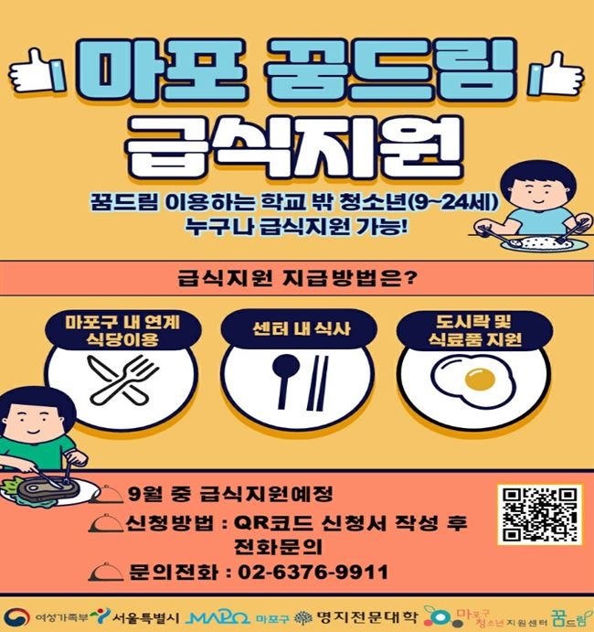마포구 제공
