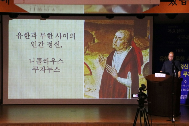 (계명대)계명목요철학원의 ‘목요철학 인문포럼’이 40주년을 맞아 기념 학술심포지엄을 개최하고 유튜브를 통해 실시간으로 중계될 예정이다_01.JPG