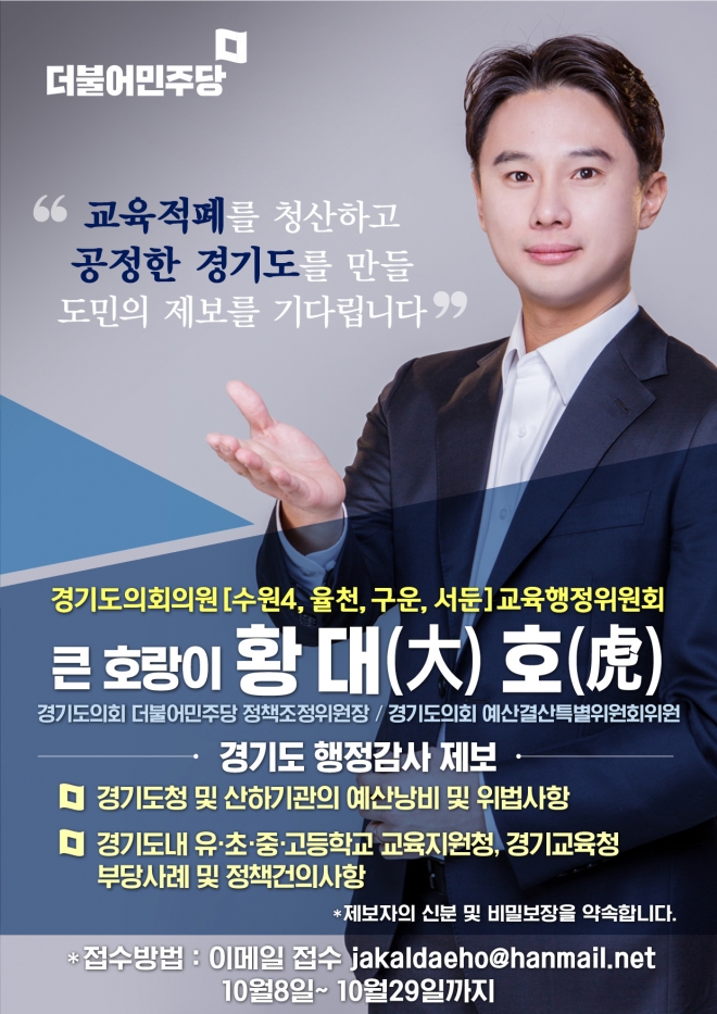 경기도의회 제공