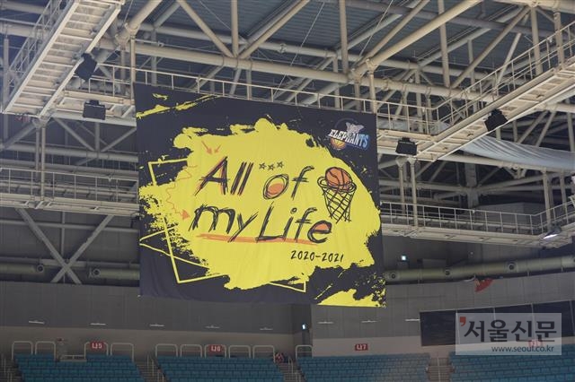 농구단 운영 마지막 시즌을 맞은 인천 전자랜드가 홈 경기장인 인천 삼산월드체육관에 내건 새 슬로건.