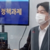 안철수 대표의 히든카드… 공유정당 플랫폼 ‘철가방’