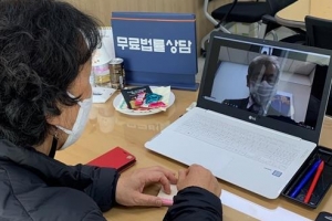 동대문, 무료 법률상담 화상으로 전환