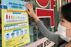 중랑, 선제검사 적극 권유로 트윈데믹 차단