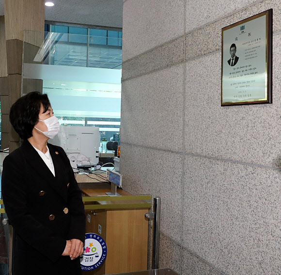 추미애 법무부 장관이 8일 오전 양천구 서울남부지방검찰청을 방문해 김 검사의 추모패를 바라보고 있다. 2020.10.8<br>연합뉴스