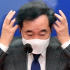 이낙연, 라임·옵티머스 여권 연루설에 “철저히 수사되길”