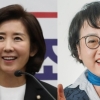 “돼지눈엔 돼지만” 나경원, 김진애 ‘서울대 법대 82학번’ 비판에 반격