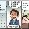 [조기영의 세상터치] 2020년 10월 9일