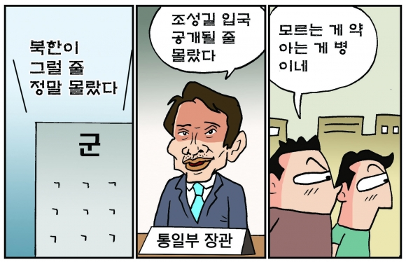 [조기영의 세상터치] 2020년 10월 9일