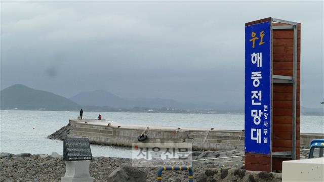 해중전망대 조성사업이 추진 중인 우도 오봉리. 이 사업은 바다 환경 훼손 등 난개발 논란을 빚고 있다.