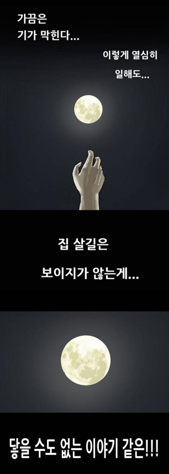 ‘복학왕’ 312화 두더지 2편 장면 캡처