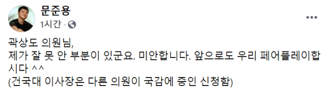 사진=페이스북 캡처