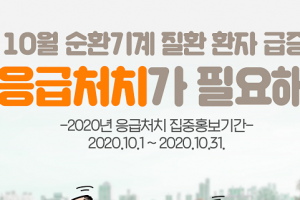 경북 심·뇌혈관 질환으로 매년 4500명 이상 숨져…최근 3년간 1만 4114명
