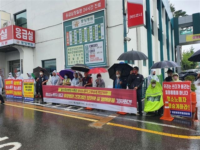 울산중앙병원 청소노동자들이 병원과 새 용역업체의 고용승계를 호소하며 시위를 진행하고 있다. 공공운수노조 제공