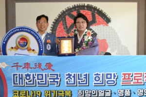한한국 세계평화작가, ‘대한민국명인’·UN세계평화지도 ‘대한민국명품’ 선정돼