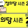 [만평] 조기영의 세상터치 2020년 10월 12일