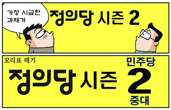 [만평] 조기영의 세상터치 2020년 10월 12일