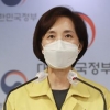 비수도권·저학년 등 전면 등교 가능… 유은혜 “신중 기해 달라”