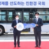 [서울포토]국가기관 1호 양산형 수소전기버스 시승식