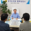 오명근 경기도의원, 평택시 구간 단선전철사업 관련 정담회 개최