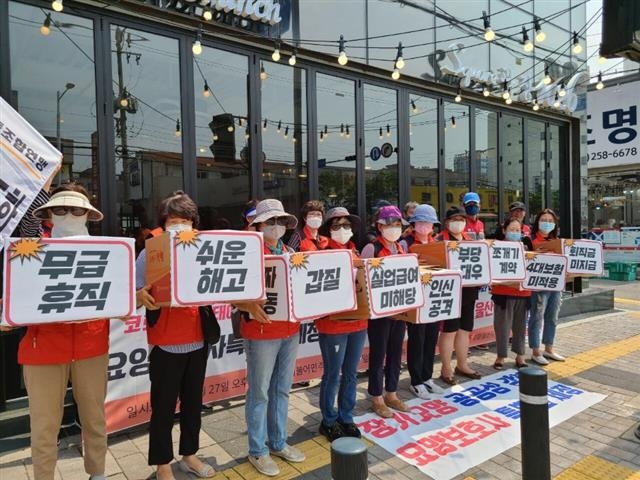울산 지역 요양보호사들이 지난 6월 30일 울산 남구 더불어민주당 울산시당 앞에서 처우 개선 등을 요구하는 집회를 하고 있다. 민주노총 요양서비스노조 제공