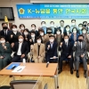 경기도의회 더불어민주당, 정치아카데미 개강식 진행
