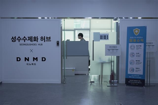 서울시가 운영하는 성수 수제화 허브는 수제화 장인 육성부터 홍보 마케팅까지 전 과정을 지원한다. 서울시 제공