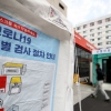 코로나 신규확진 84명…지역발생 53명·해외유입 31명