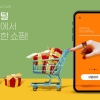 위드 코로나 시대, 비대면 서비스 의존도 높아… 쇼핑몰, 홈페이지 관리는 어떻게?