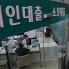 고소득 전문직도 2억 이상 신용대출 어려워졌다
