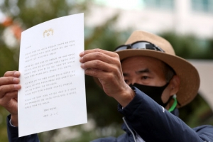 법원 ‘北피살 공무원’ 유족이 청구한 靑·해경 자료 공개 판결