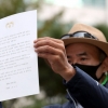 법원 ‘北피살 공무원’ 유족이 청구한 靑·해경 자료 공개 판결