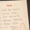 울산 화재 이재민 ‘조롱 메모 자작극’ 논란 2·3차 피해 호소