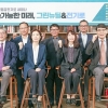 보통강전기로협의회, ‘2020 보통강전기로 세미나’ 개최